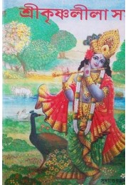 Shri Krishna Lila Samagra